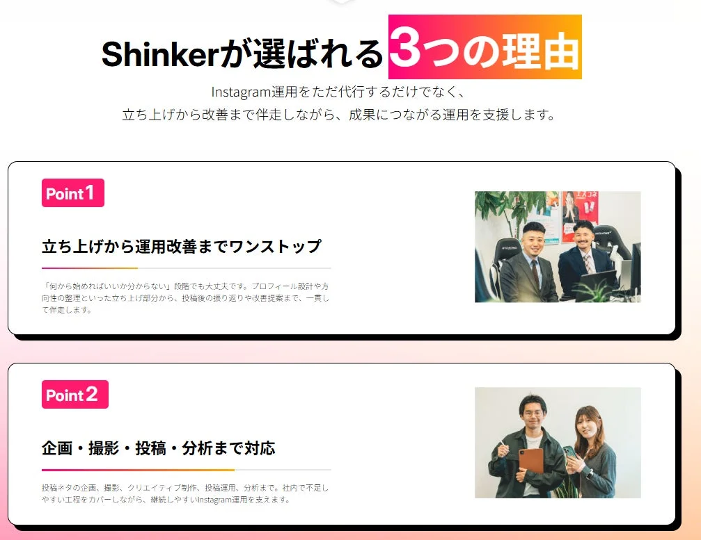 Instagram運用代行サービス