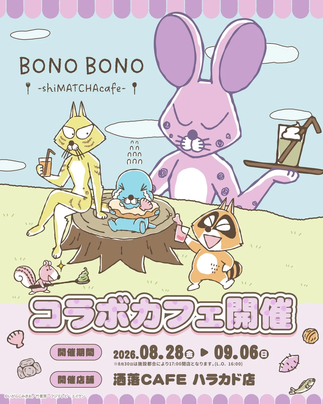 BONO BONO-shiMATCHAcafe- コラボカフェポスター