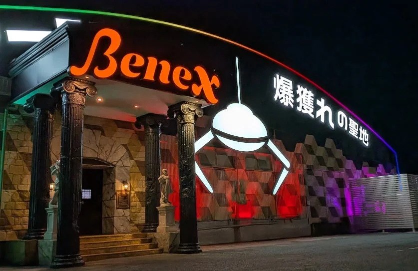 Benex 爆獲れの聖地の夜景、別アングル