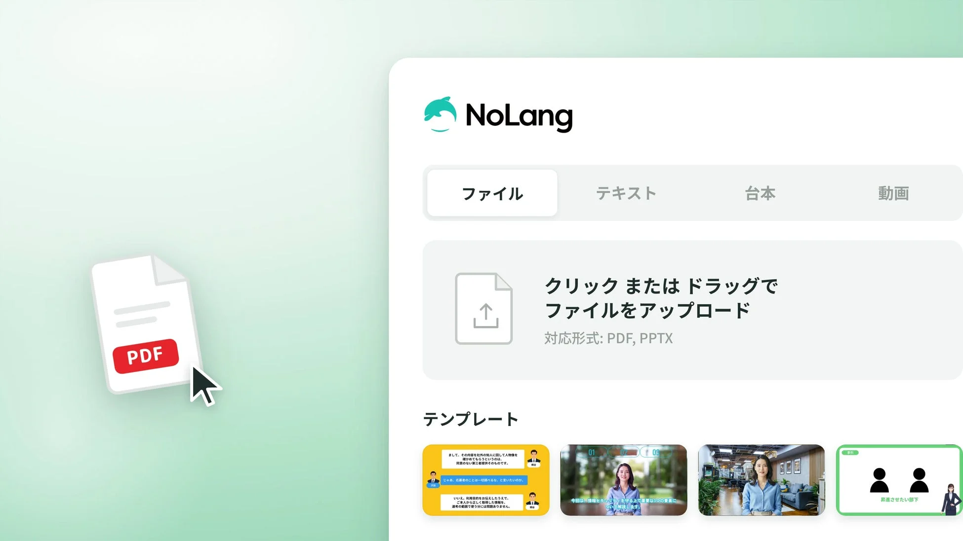 ファイルアップロード画面