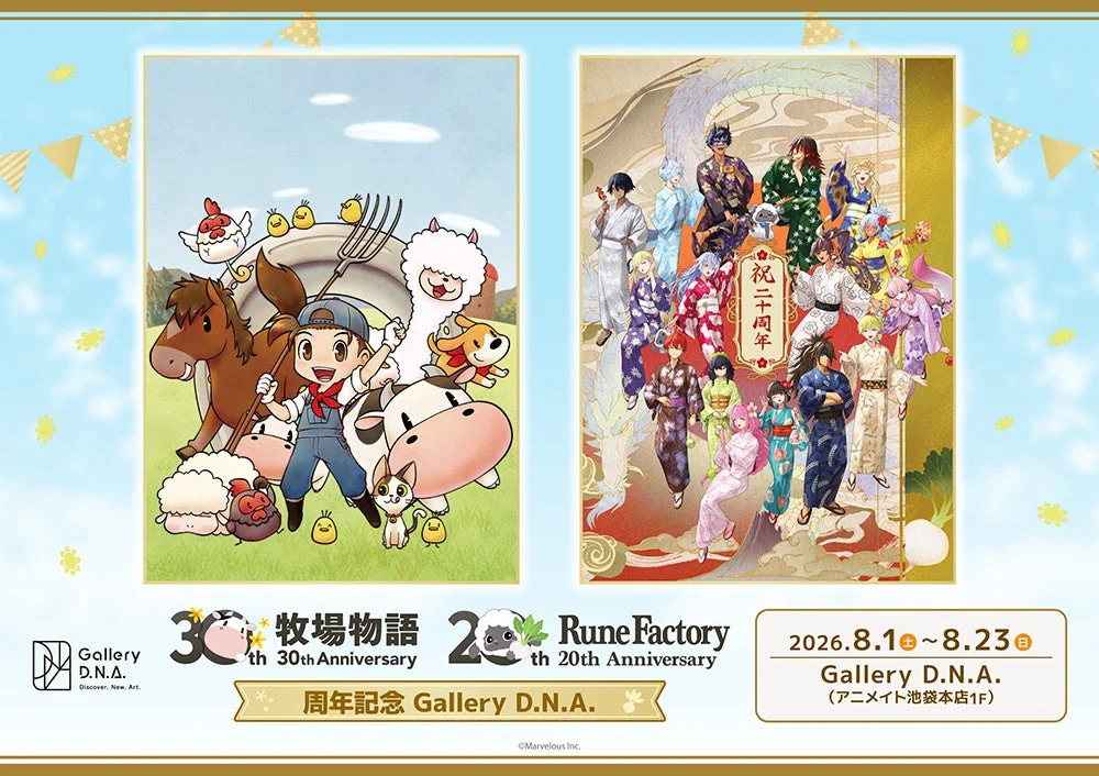 Gallery D.N.A.