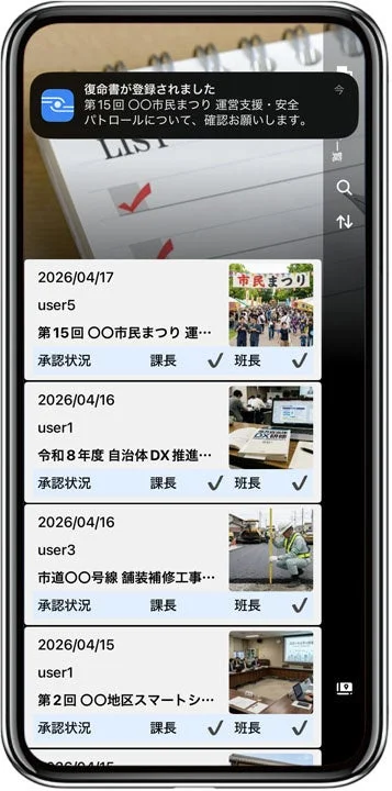 復命書アプリの登録と承認ワークフロー