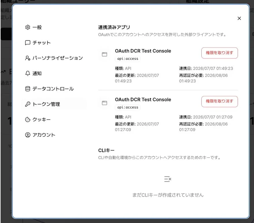 ユーザーインターフェース