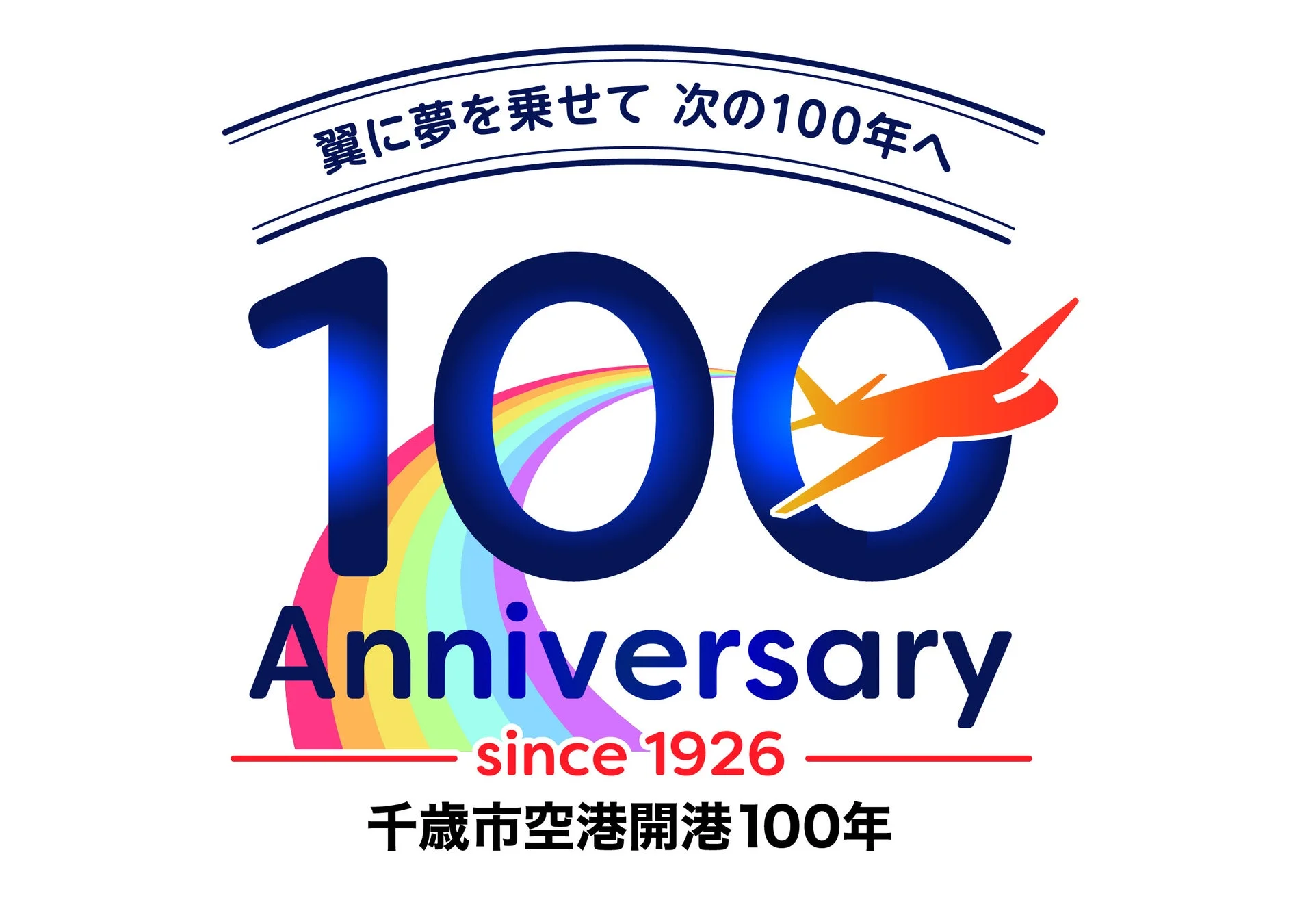 100周年ロゴ