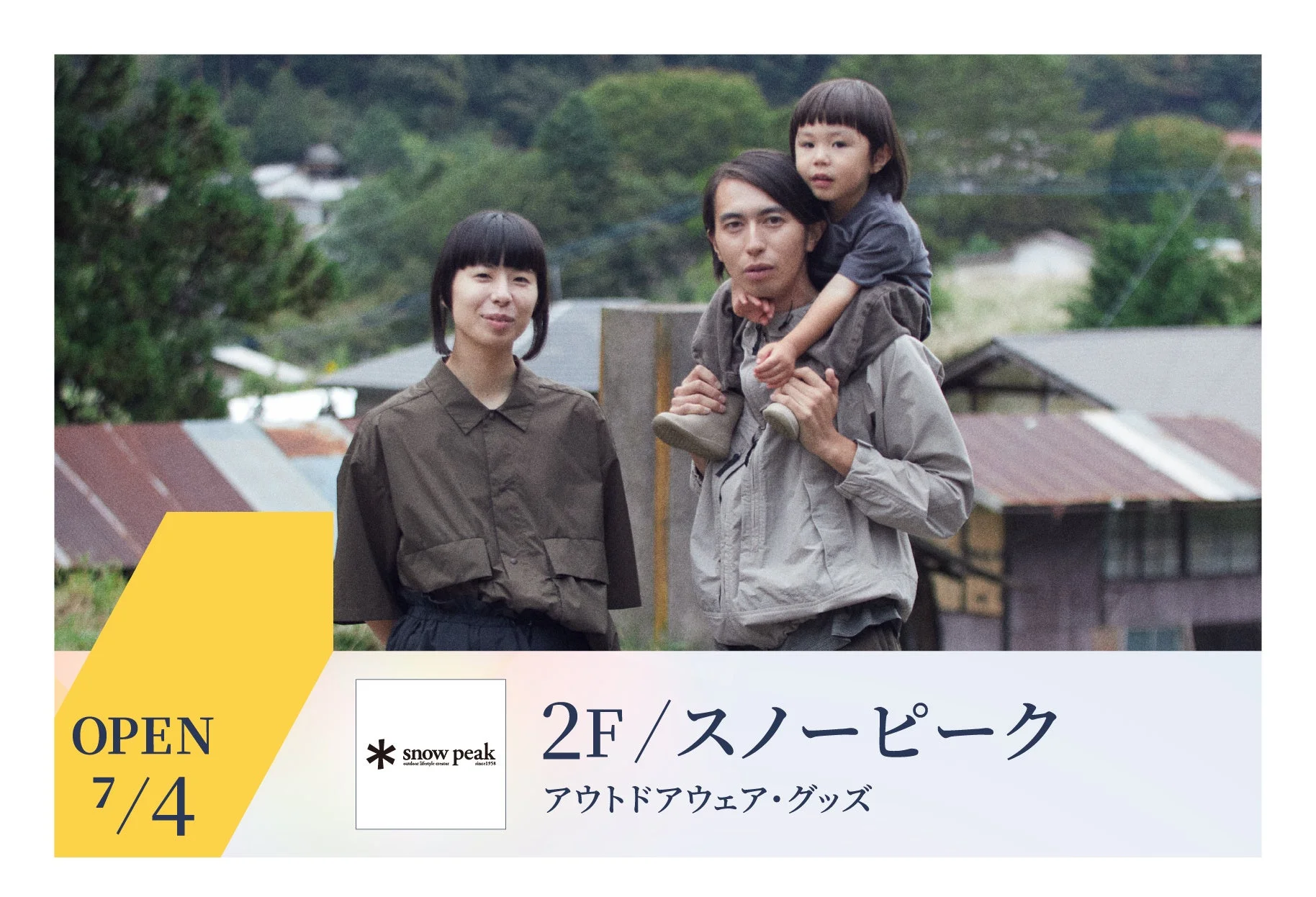 スノーピークのブランドイメージ
