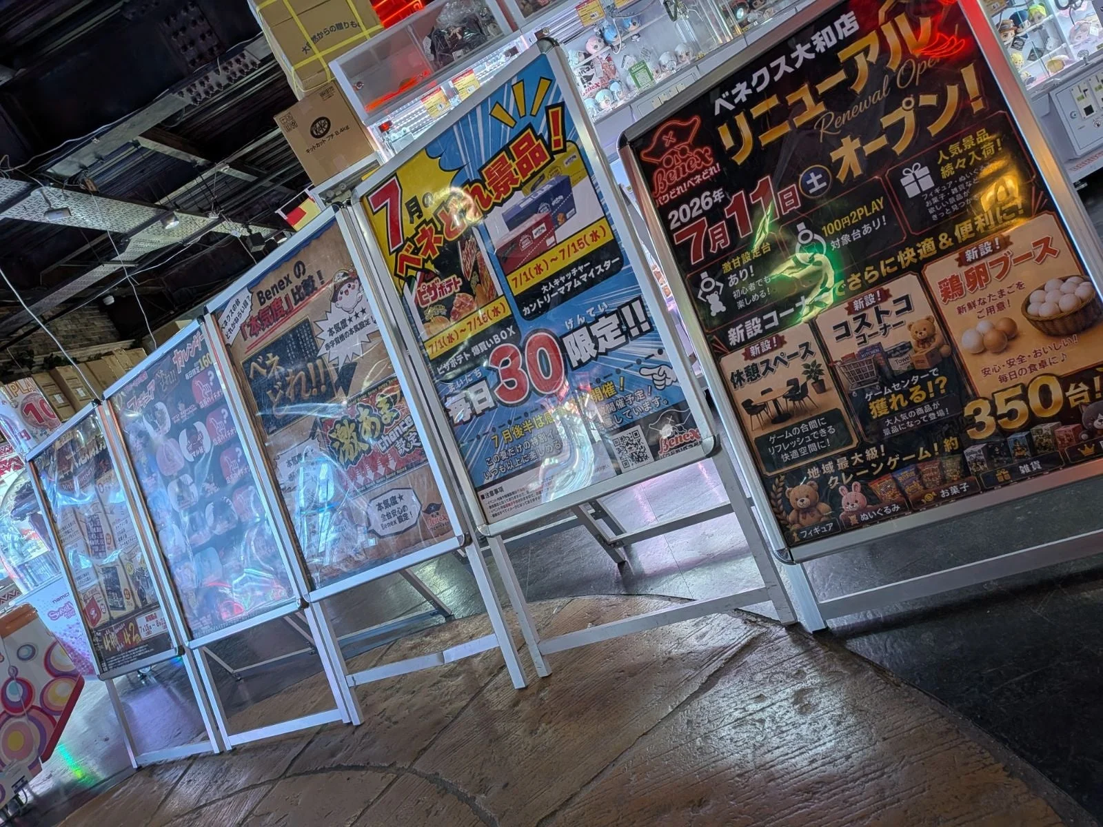 ベネクス大和店リニューアルオープン告知ポスター