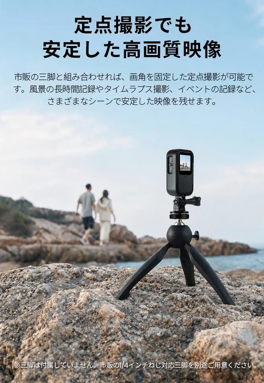定点撮影でも安定した高画質映像
