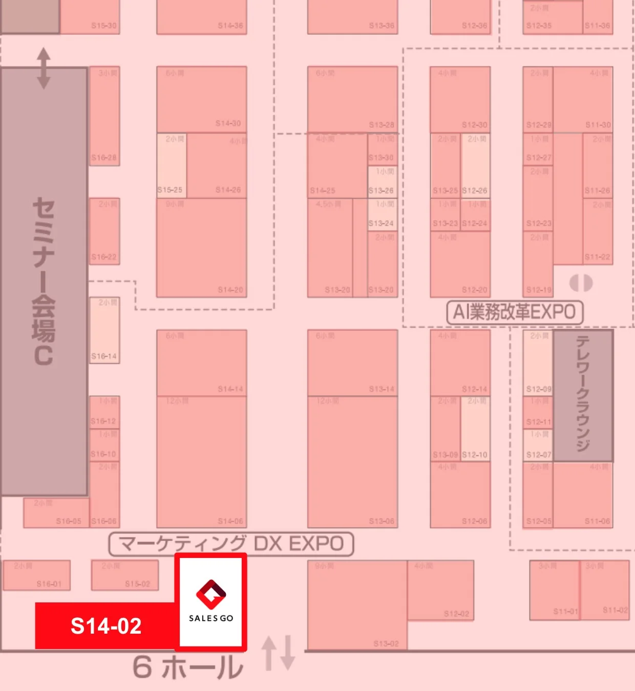 DX総合EXPOのフロアマップ