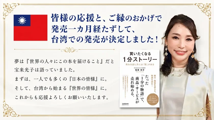台湾での販売が決定