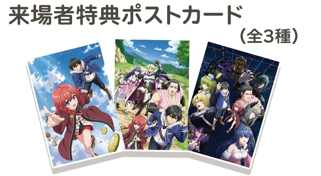 来場者特典ポストカード(全3種)