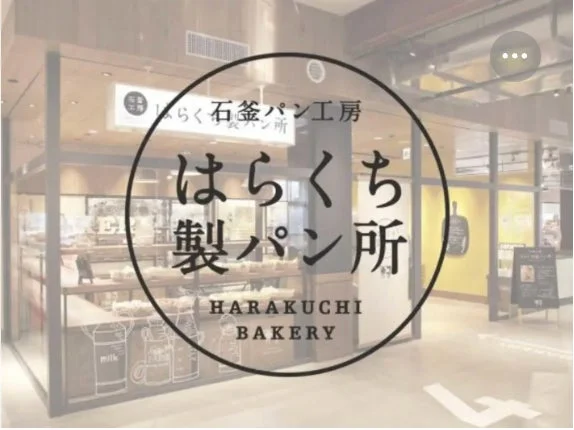 はらくち製パン所