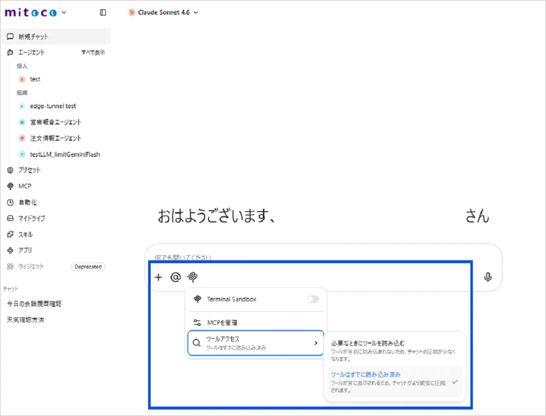 AIチャットボット