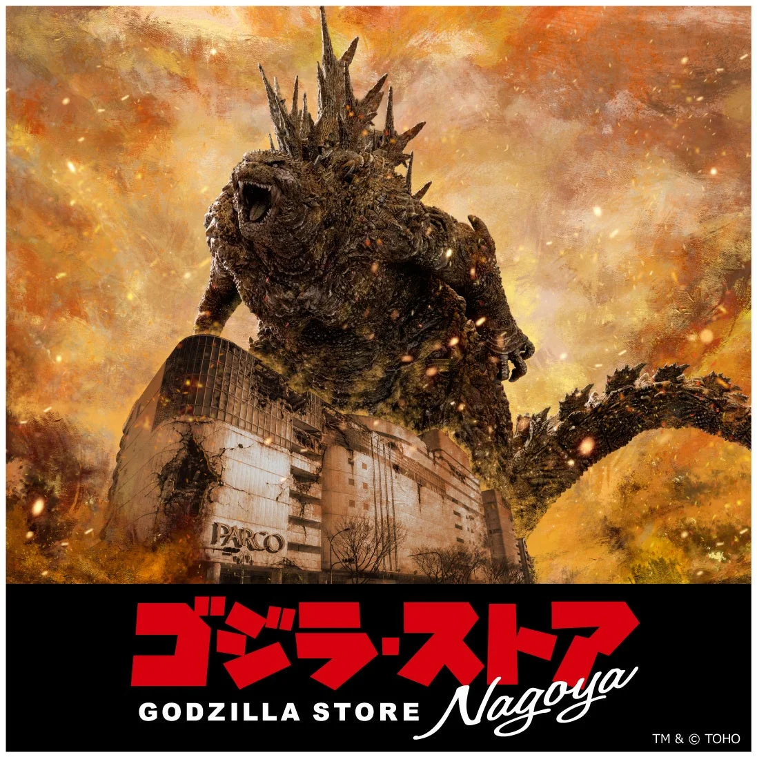 ゴジラ・ストア Nagoya