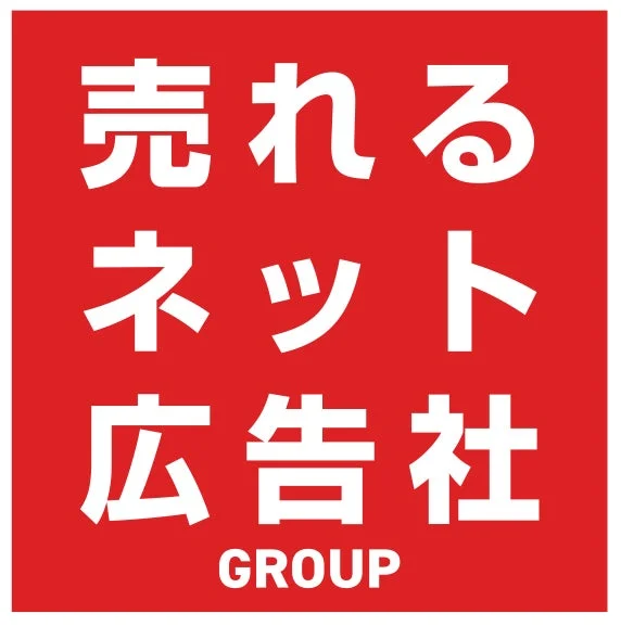売れるネット広告社グループロゴ