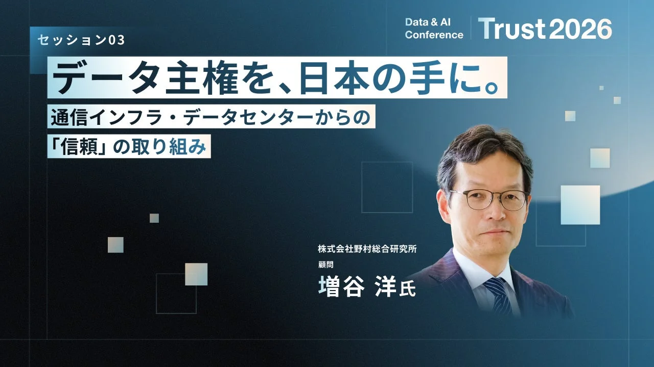 セッション3登壇者