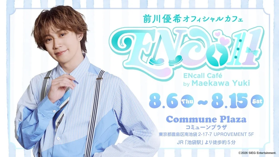 前川優希オフィシャルカフェ「ENcall Café」の告知ポスター