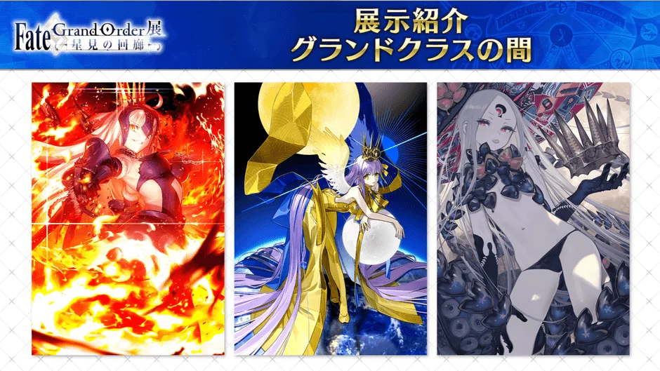 グランドクラスの間3