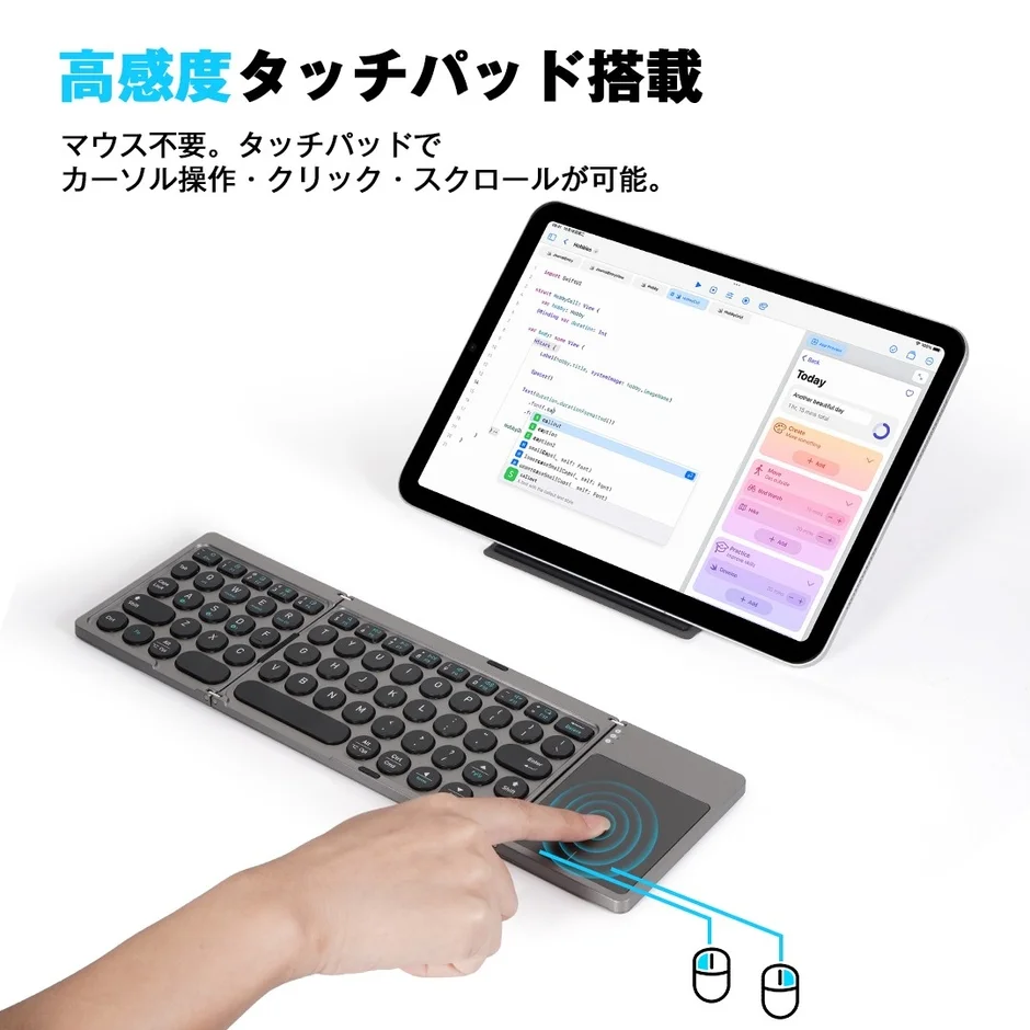 高感度タッチパッドを搭載した折りたたみ式キーボード