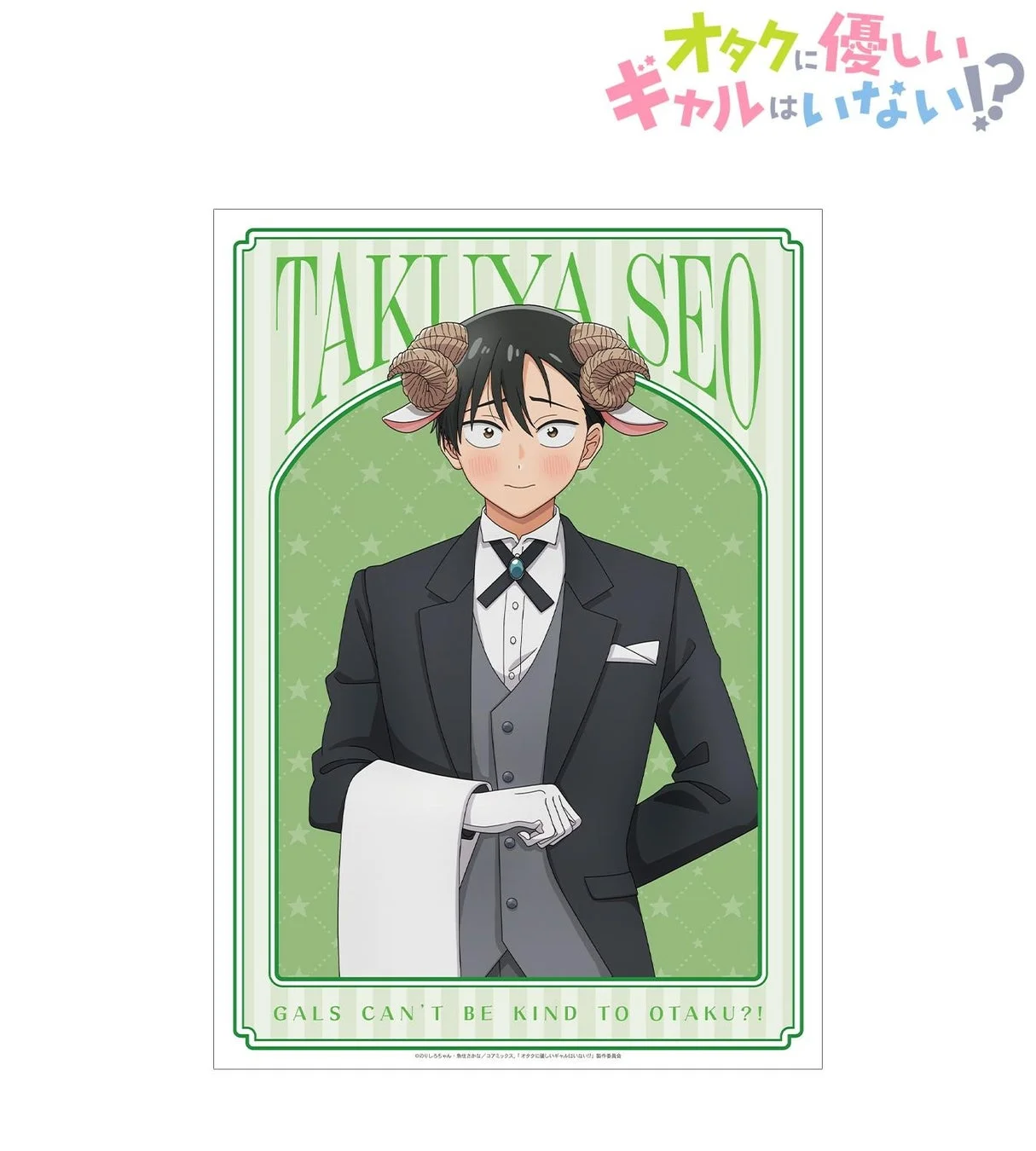 描き下ろし 動物執事・メイドver. A3マット加工ポスター 瀬尾 卓也