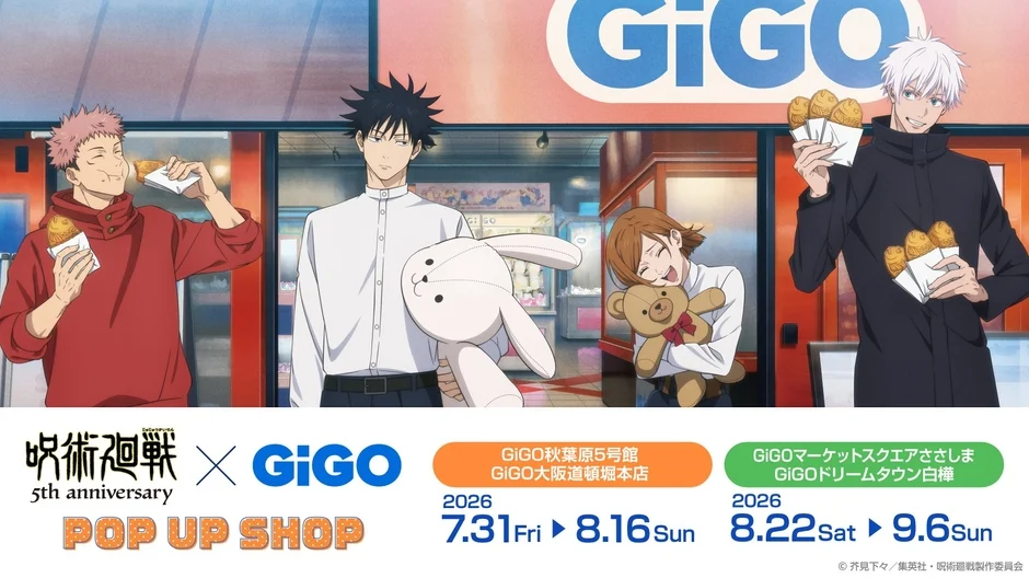 GiGO 呪術廻戦 5th anniversary POP UP SHOP