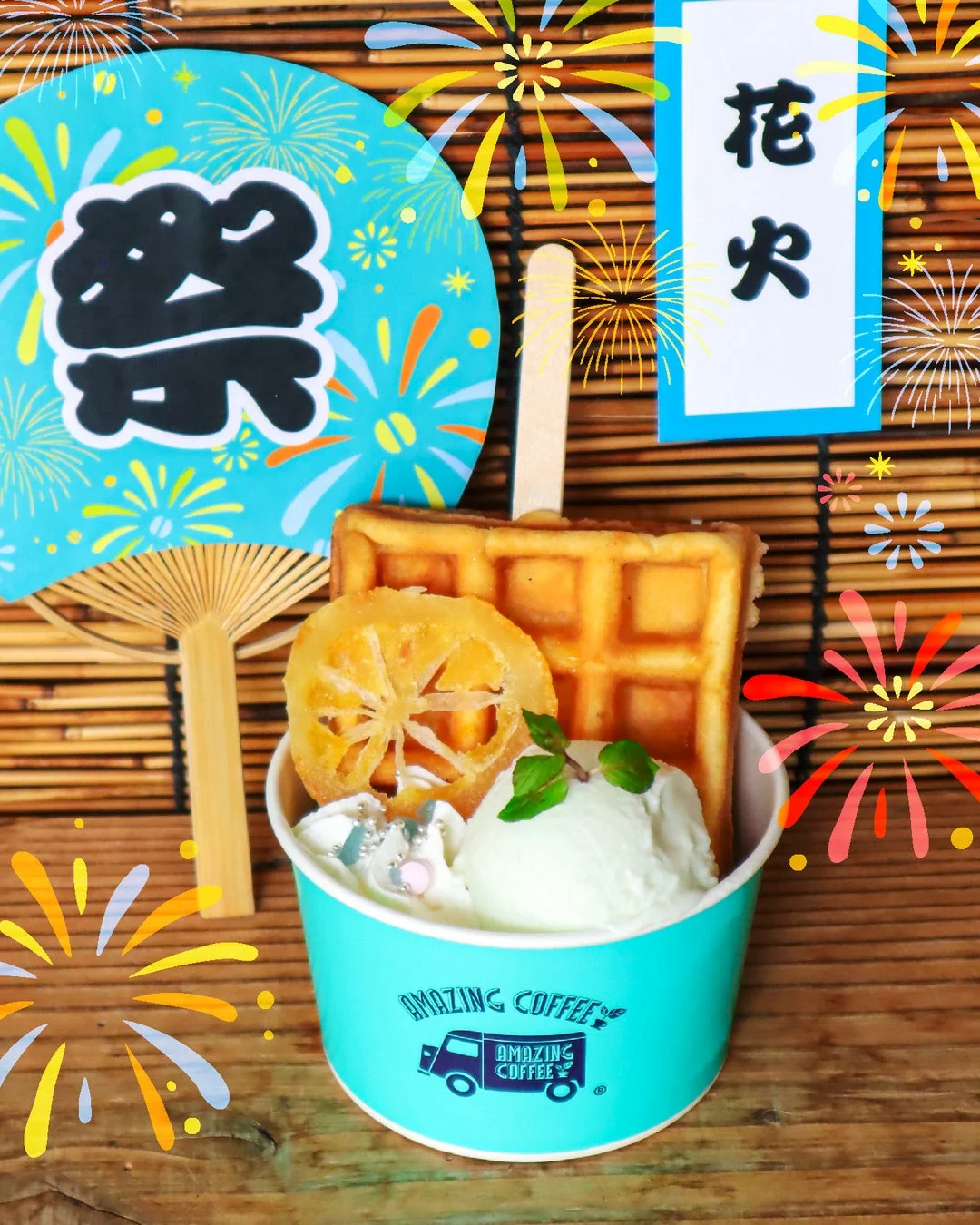塩バニラワッフルバー〜HANABI〜