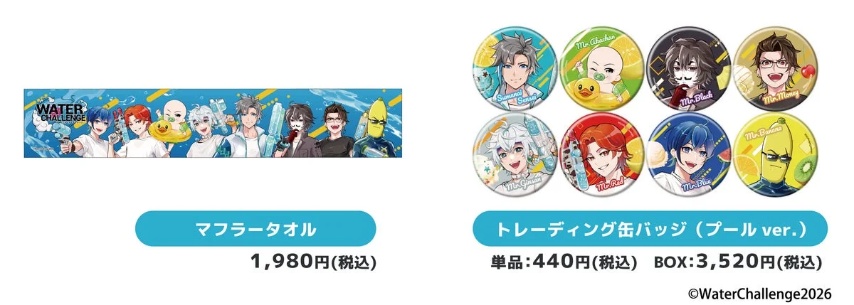 オリジナルグッズ