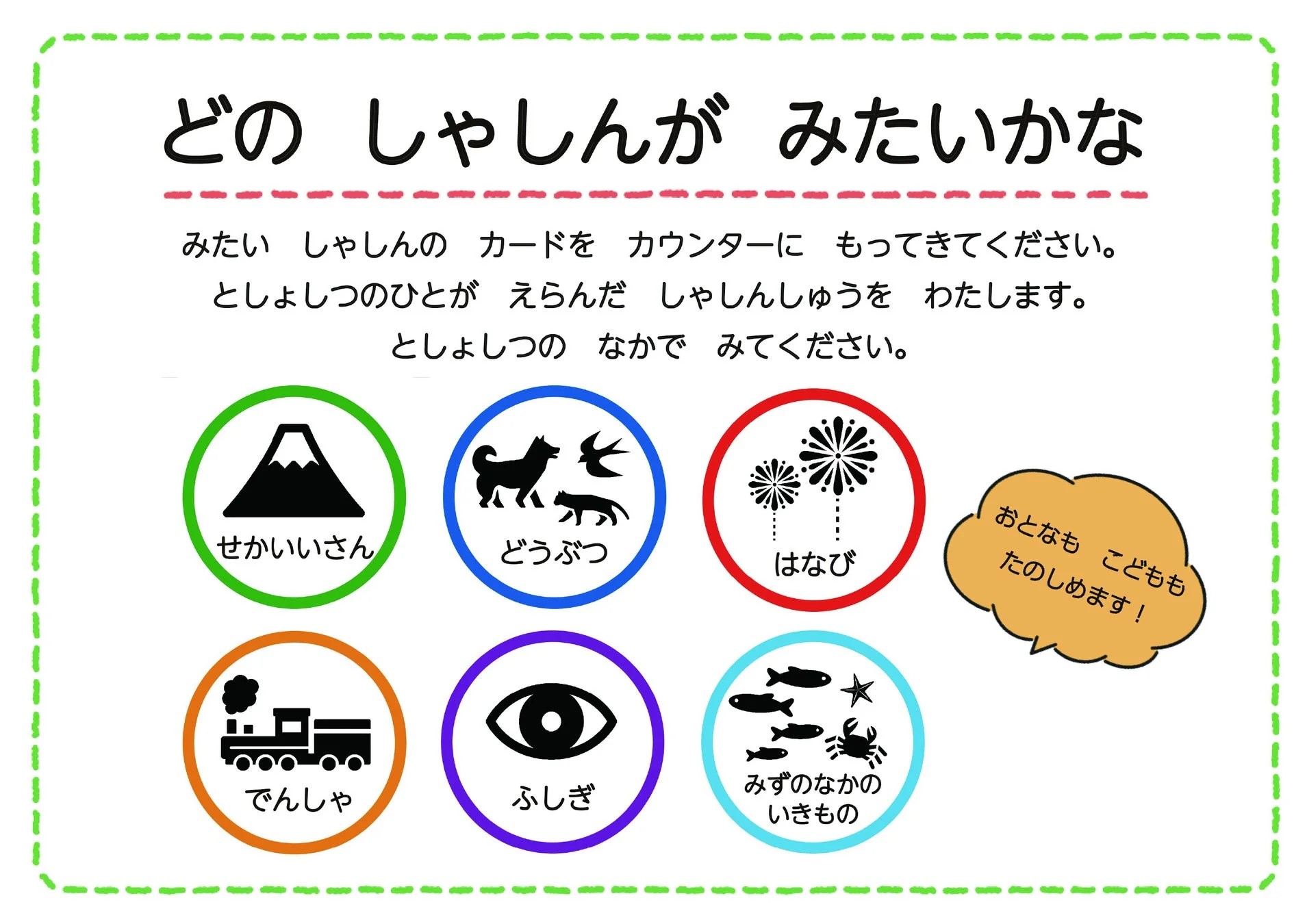 選書サービスの案内