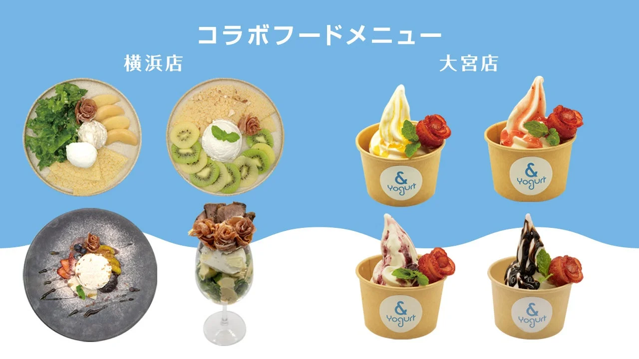 コラボフードメニュー