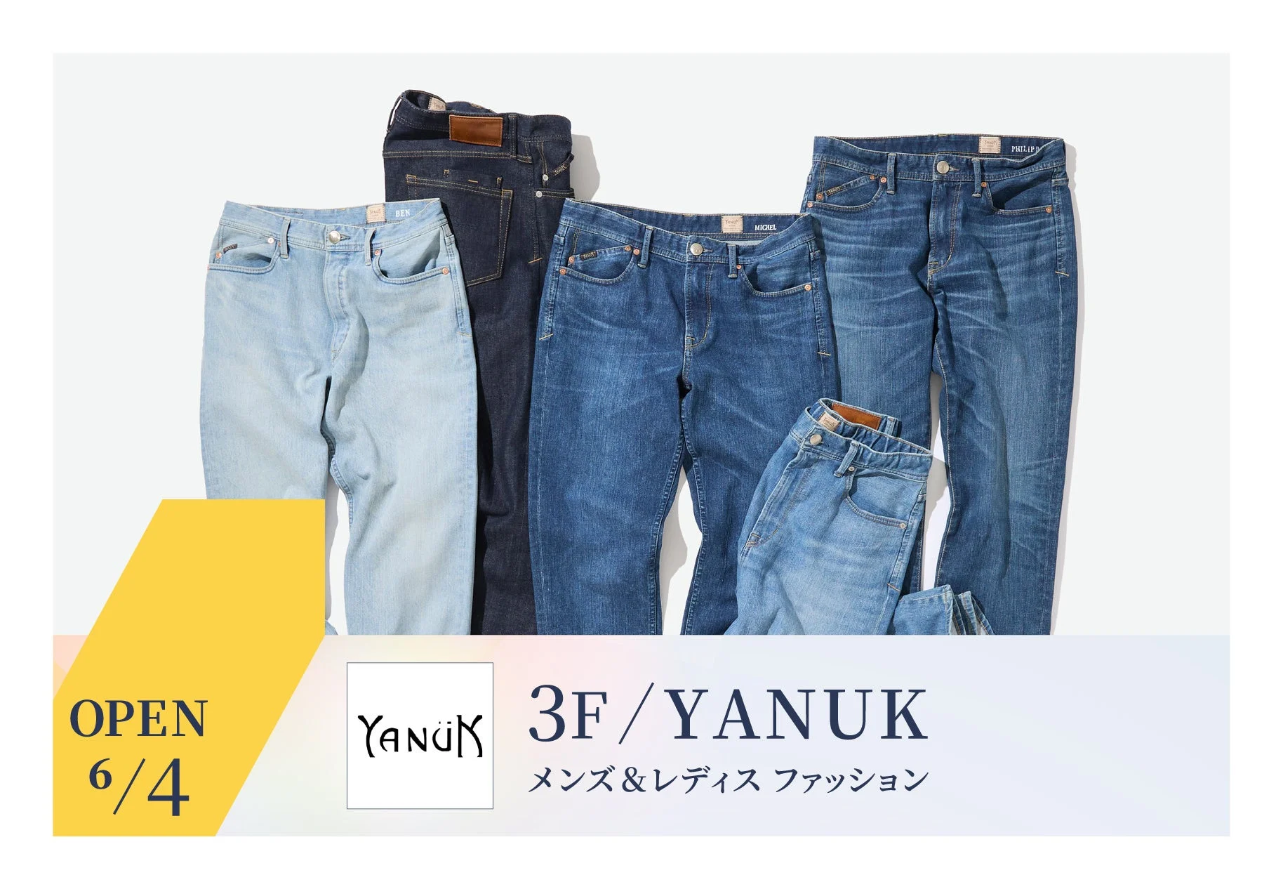 YANUKの様々なデニムジーンズ