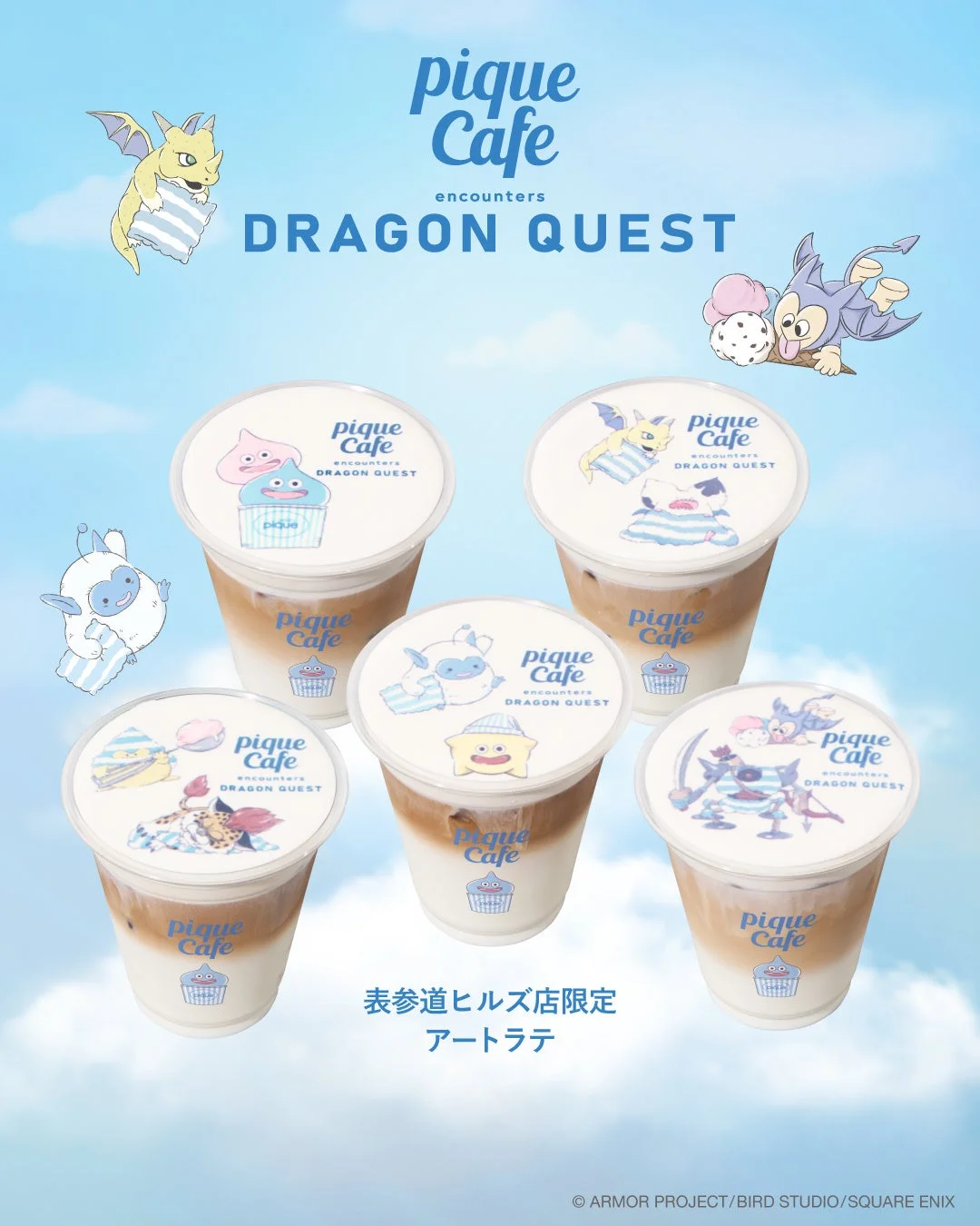 表参道ヒルズ店限定キャラクターアートラテ