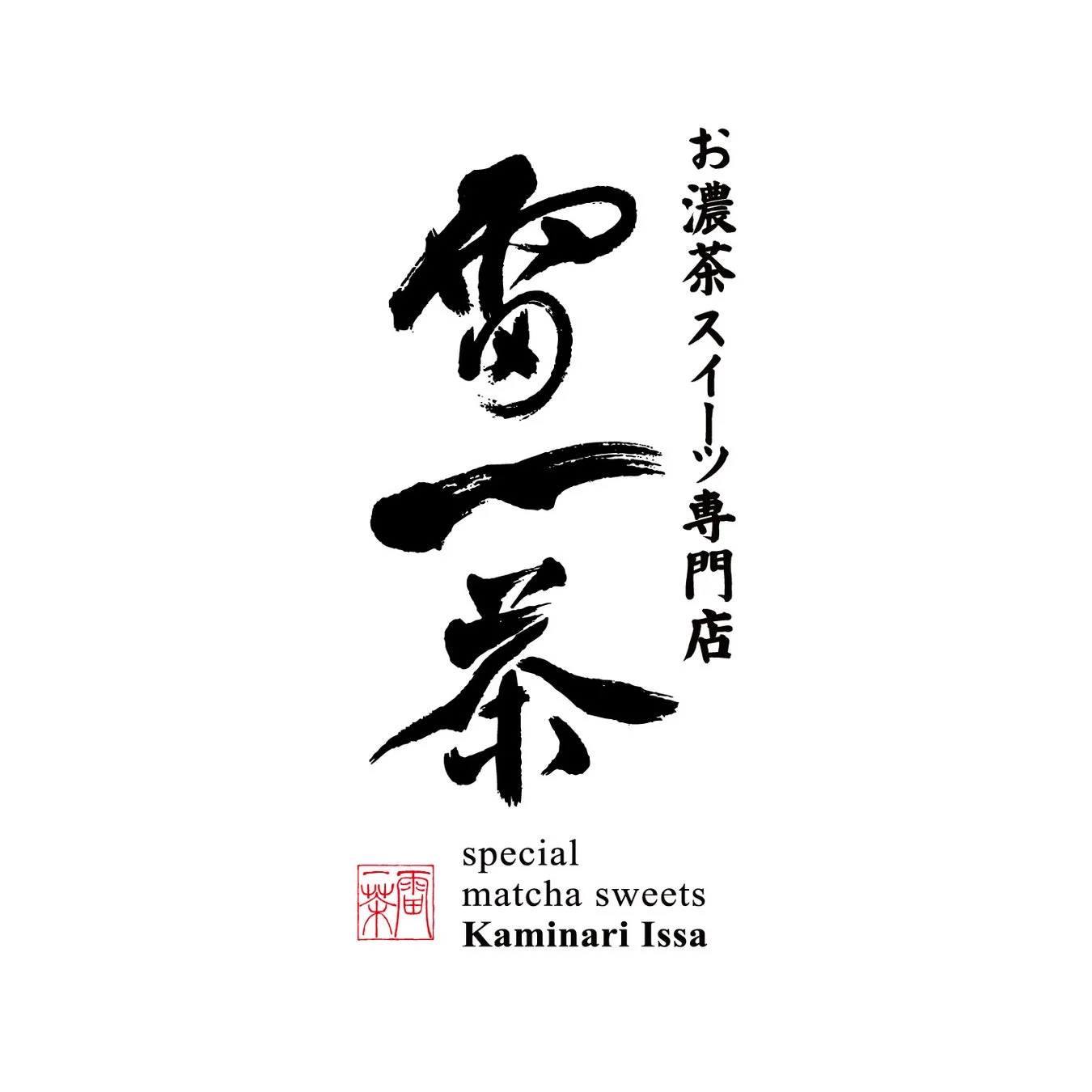 雷一茶ロゴ
