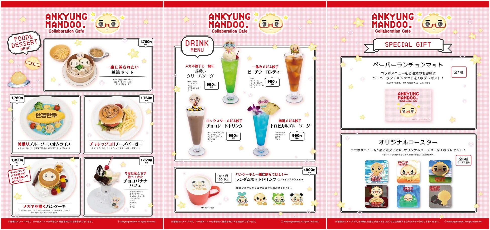 ANKYUNG MANDOO. Collaboration Cafeのメニュー