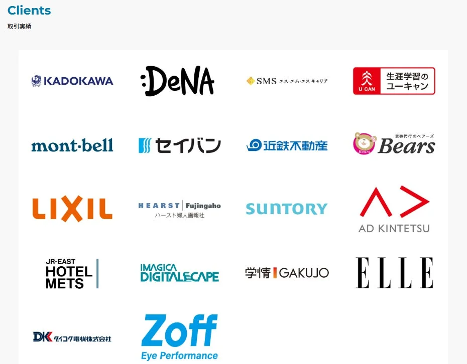 クライアントの取引実績