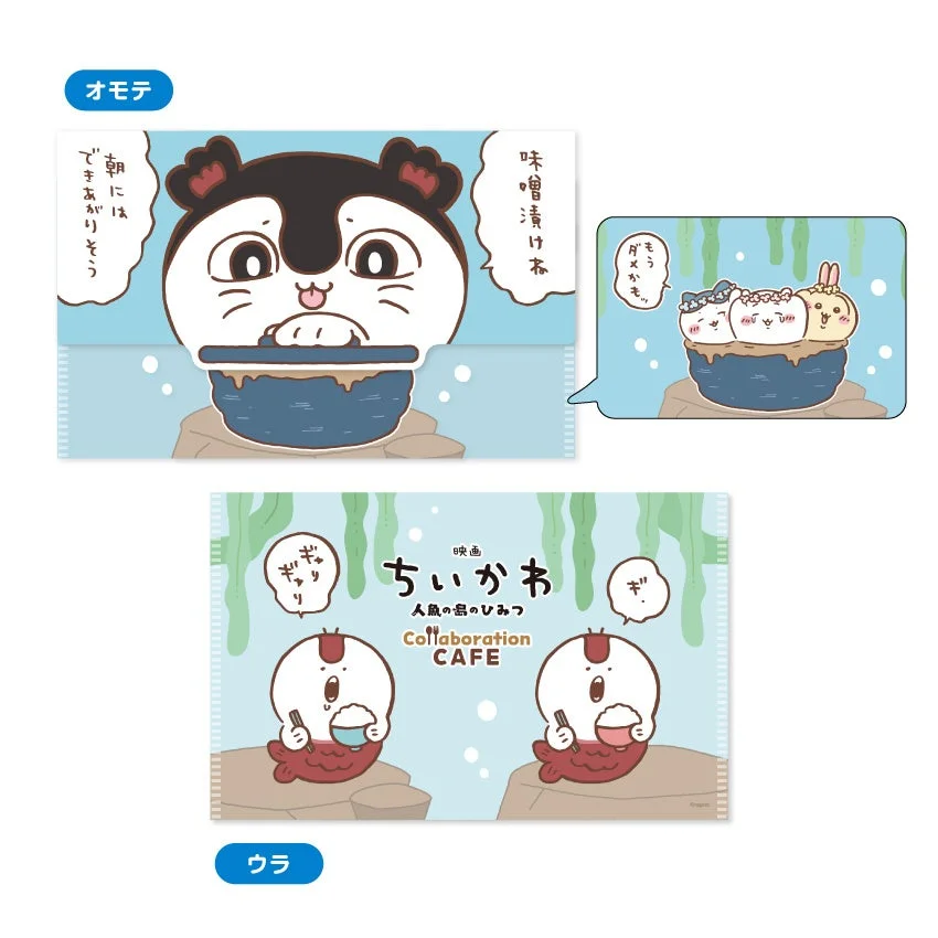 ちいかわ映画コラボイラストグッズ