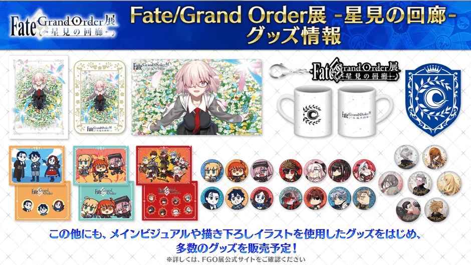 グッズ情報1