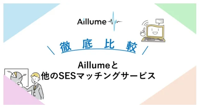 Aillume公式note