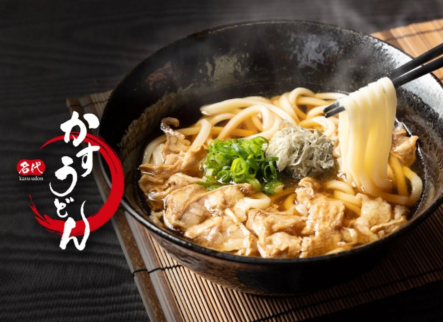 かすうどん 名代 kasu-udon