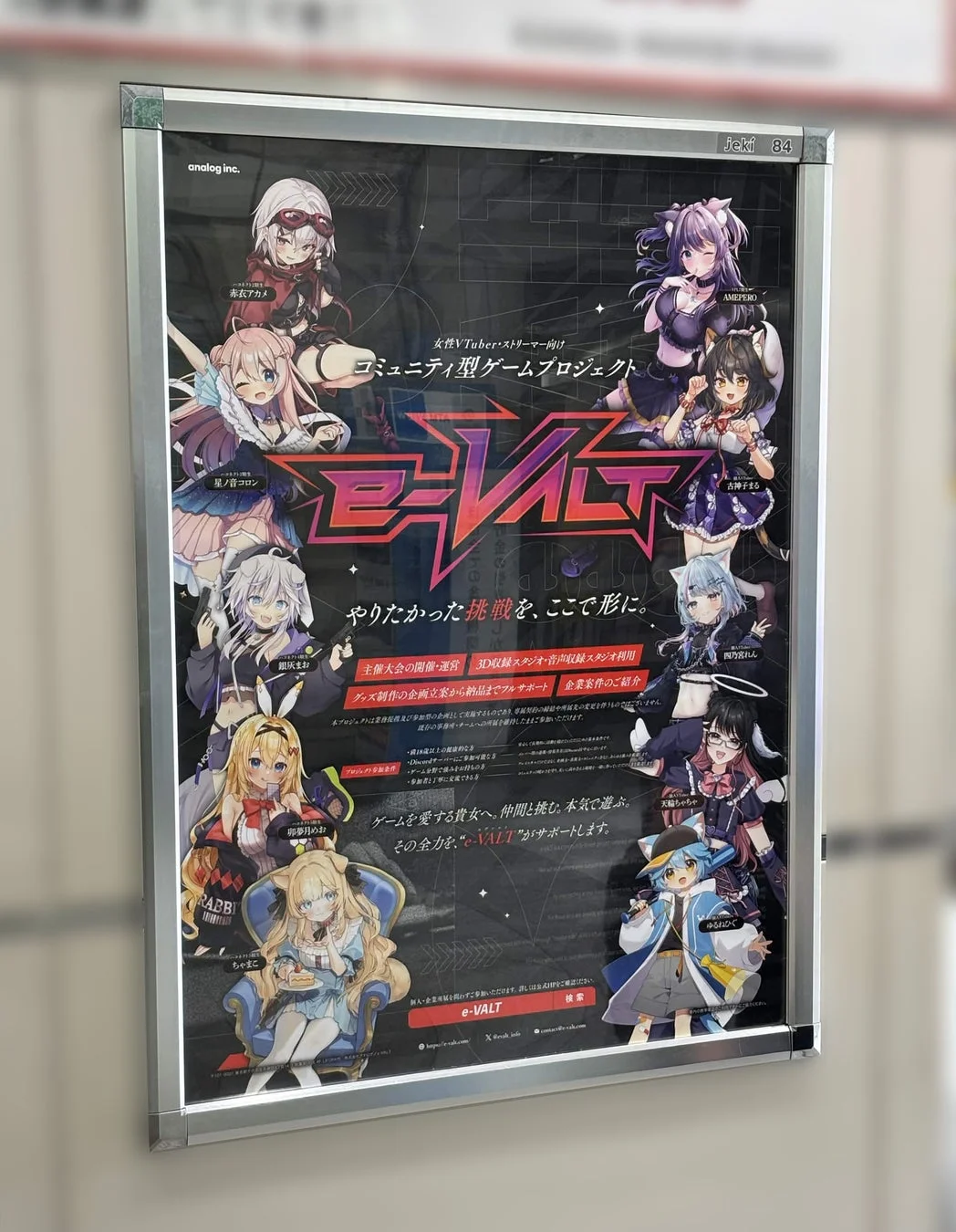 秋葉原駅広告