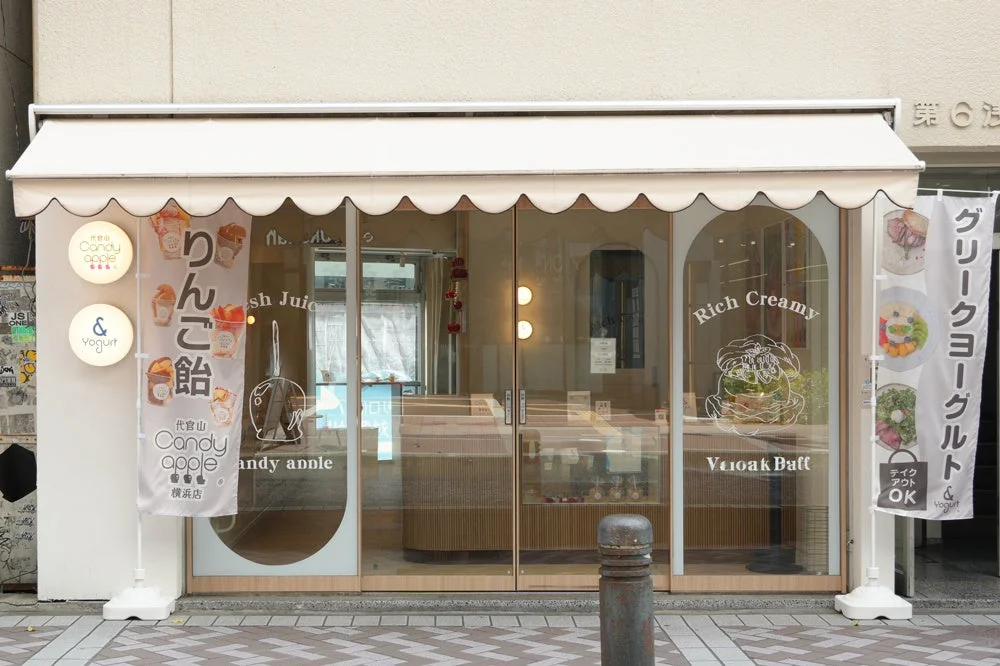 & Yogurt 横浜店 外観