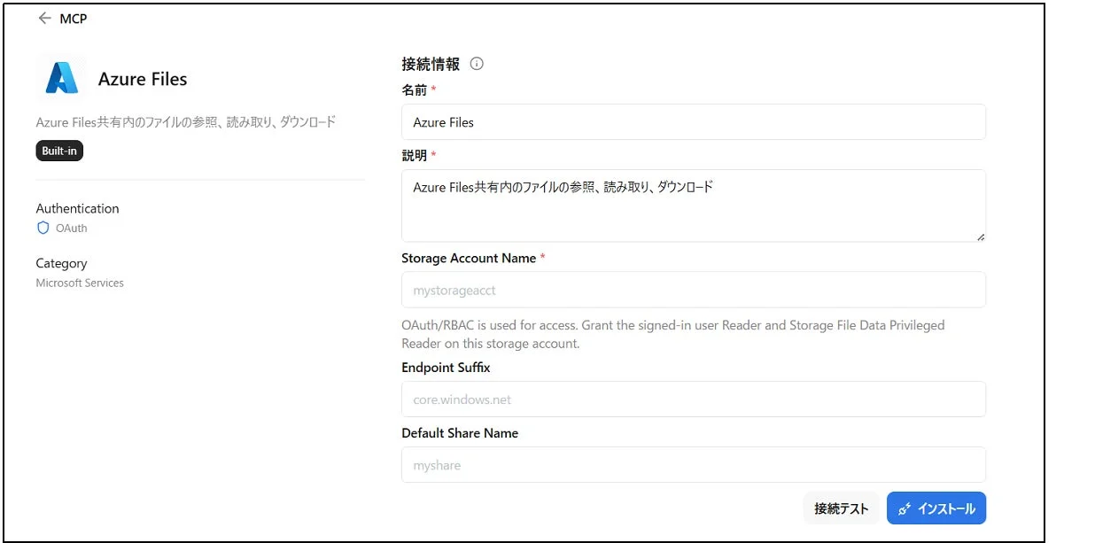 Azure Files