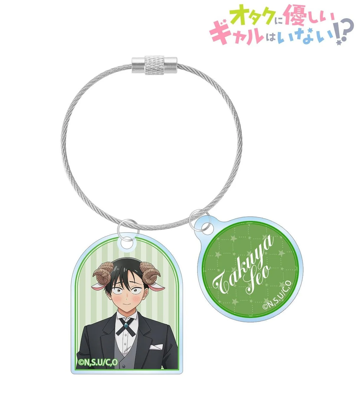 描き下ろし 動物執事・メイドver. 2連ワイヤーアクリルキーホルダー 瀬尾 卓也