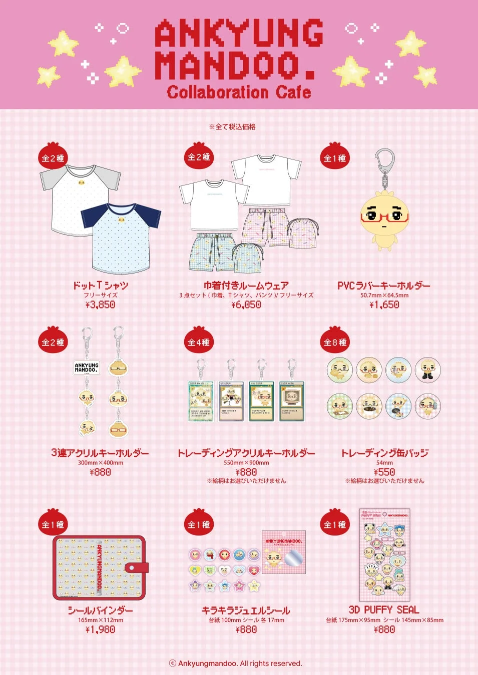 ANKYUNG MANDOO. Collaboration Cafeのグッズ