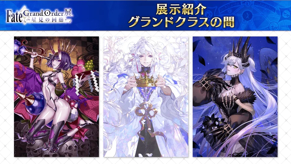 グランドクラスの間2