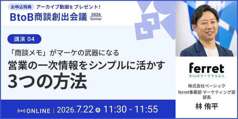 林侑平氏の講演告知