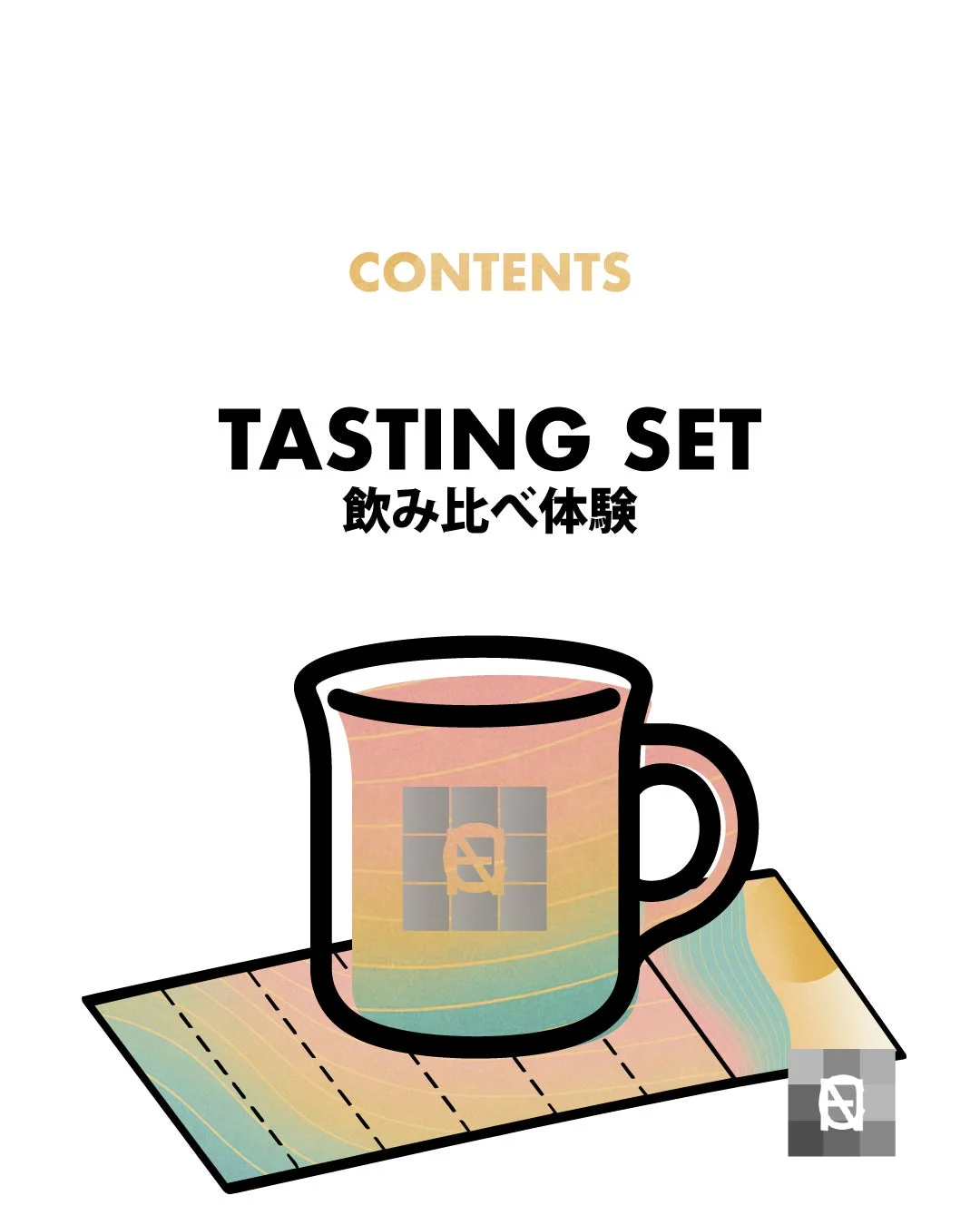 TASTING SET 飲み比べ体験