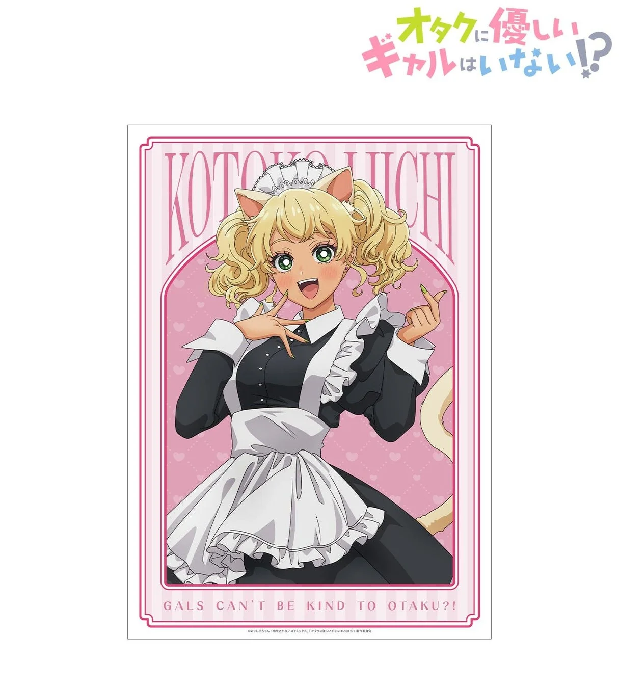 描き下ろし 動物執事・メイドver. A3マット加工ポスター 伊地知 琴子