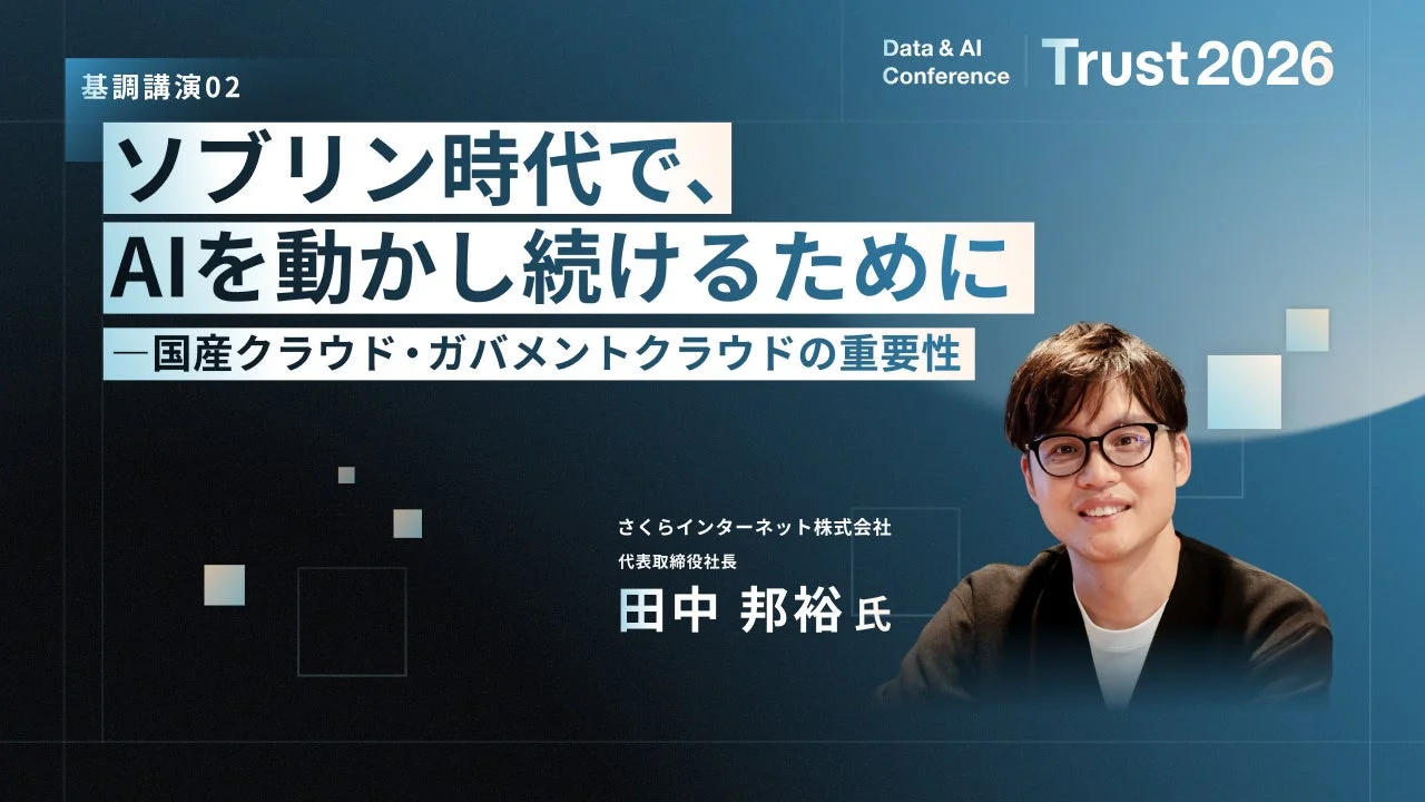 さくらインターネット 田中邦裕氏