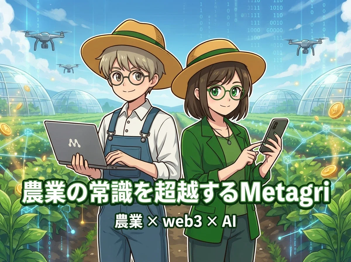Metagri研究所のロゴとイメージ