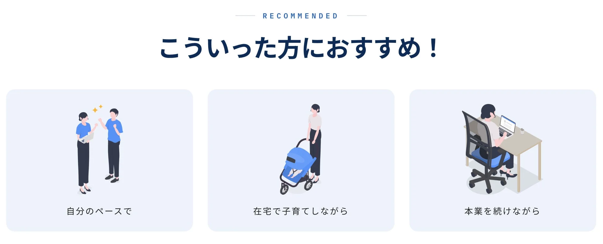 こんな方におすすめ