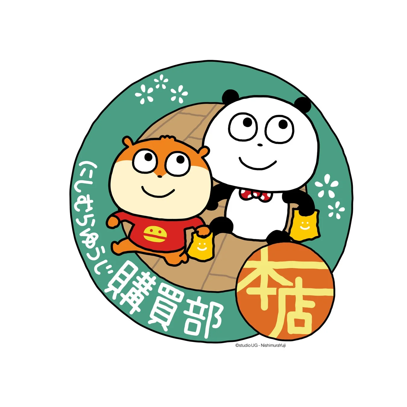 にしむらゆうじ購買部 本店 名古屋
